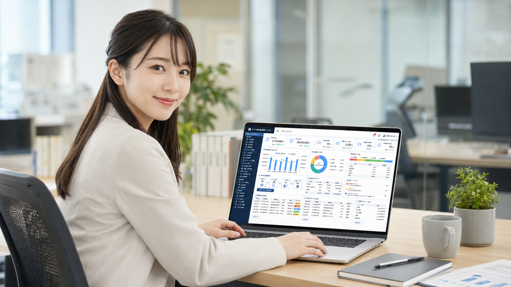 ギフト卸売業向け基幹システムのダッシュボードをノートPCで操作する若い女性担当者のイメージ
