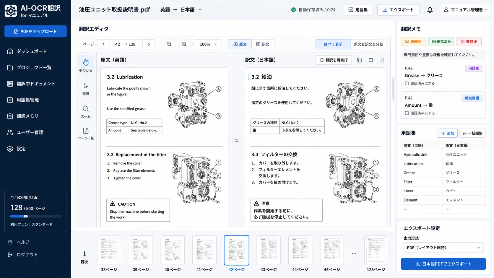 ギフト卸売業向け基幹システムのダッシュボード画面。売上、受注、発送、在庫、FAX注文処理、財務サマリーを一元管理する業務システムUI